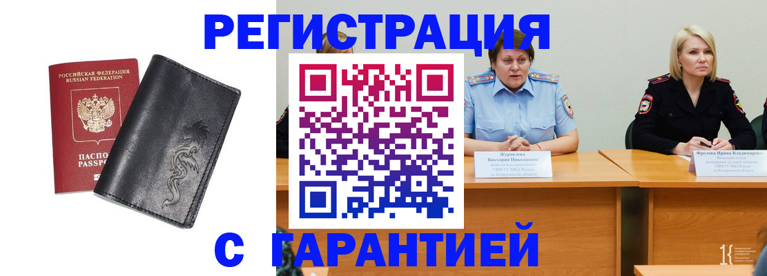 регистрация для дет. сада в Алтае